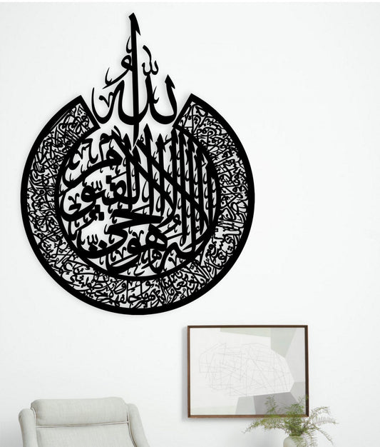 Ayat-ul-Kursi-Islamic Calligraphy Art