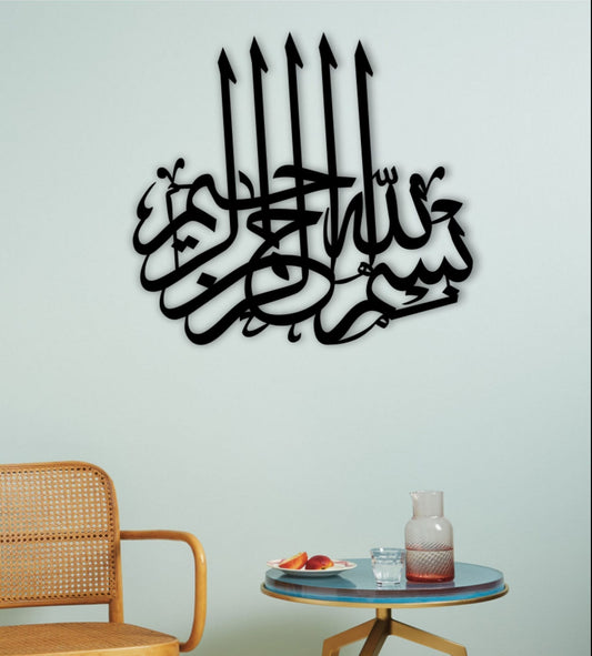 Bismillah – Islamic Calligraphy Art